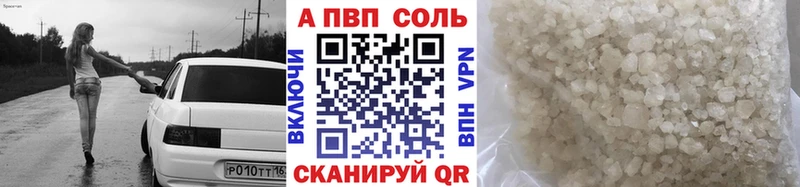 что такое   Спасск-Рязанский  Alpha-PVP кристаллы 