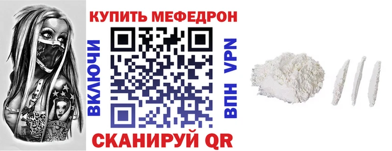 Мефедрон mephedrone  Спасск-Рязанский 